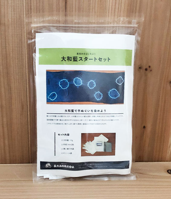YAMATO INDIGO easy Shibori kit (for starter)