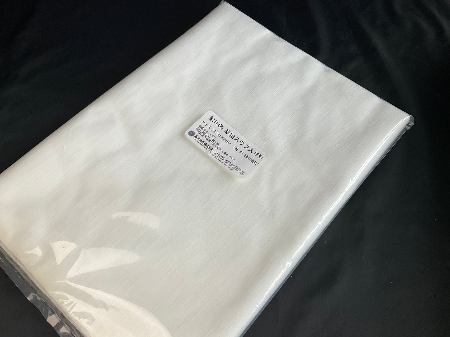 Japanese AyaTsumugi (Cotton with slab)