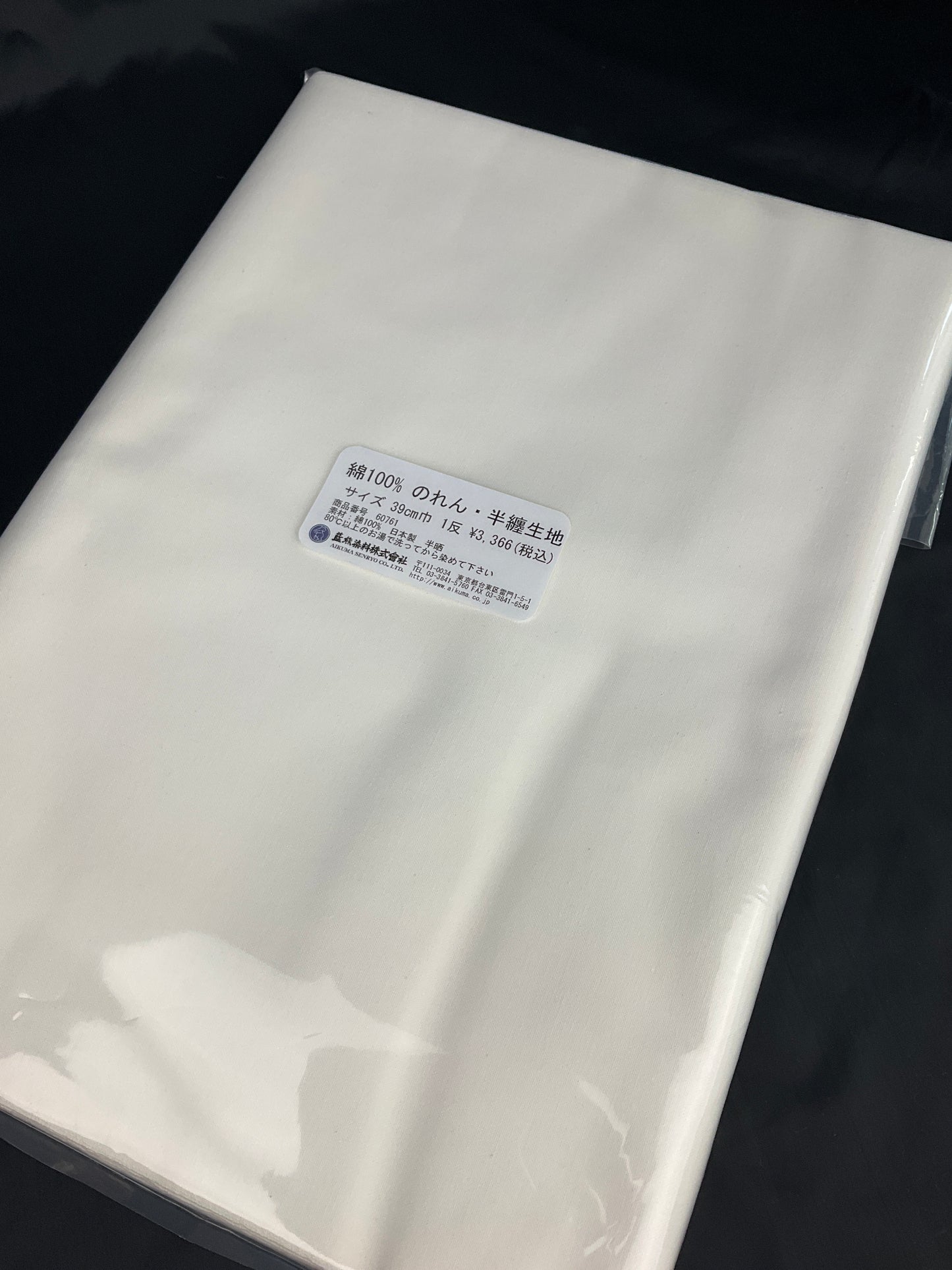 Cotton fabric for Hanten