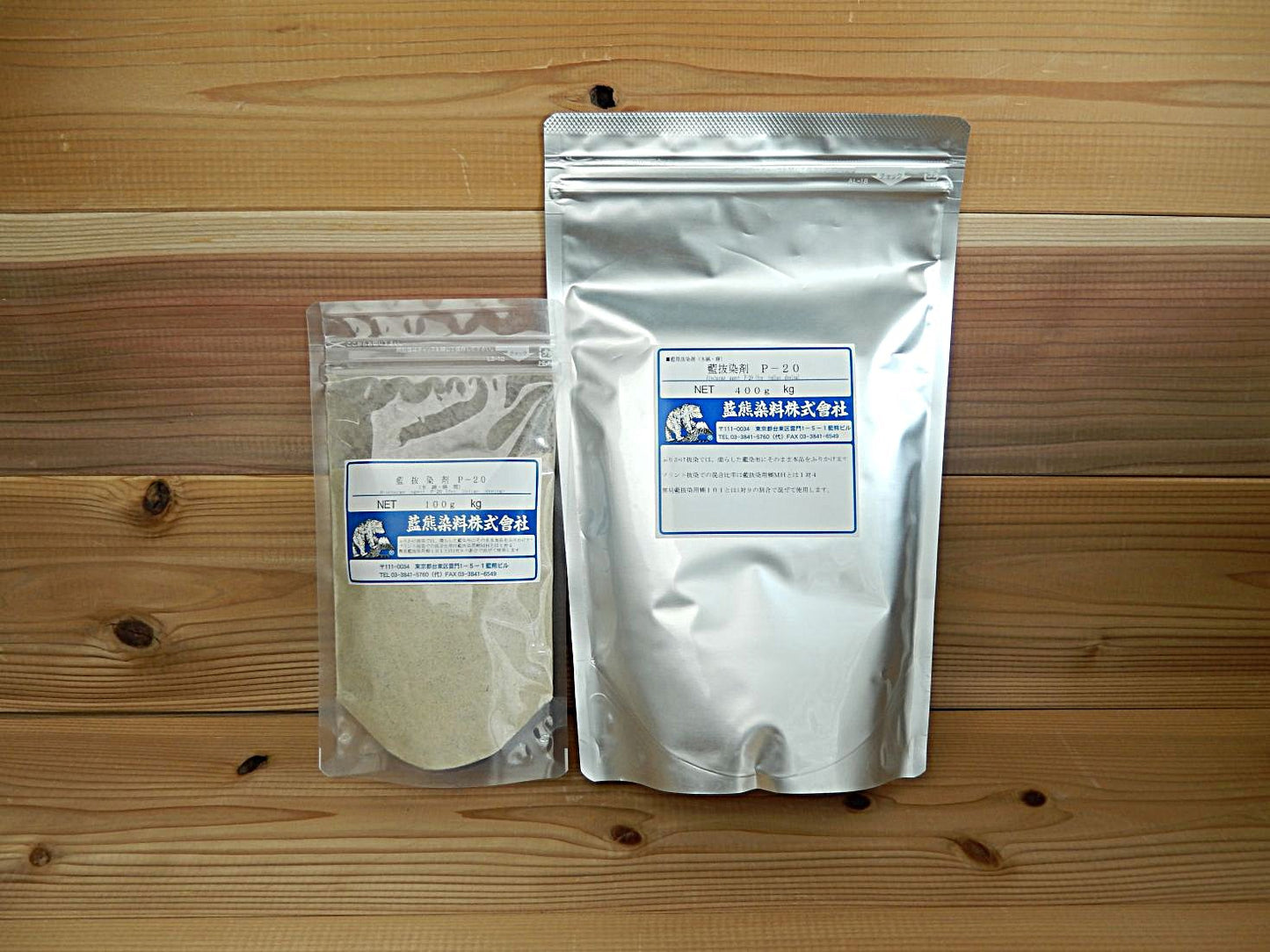 Discharge agent P-20