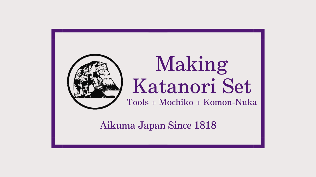 Making Katanori Set (20% OFF)
